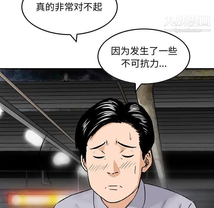 金钱的魅力第7话