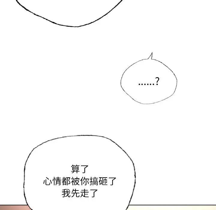 首尔行第28話