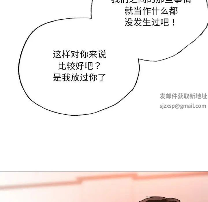 首尔行第28话