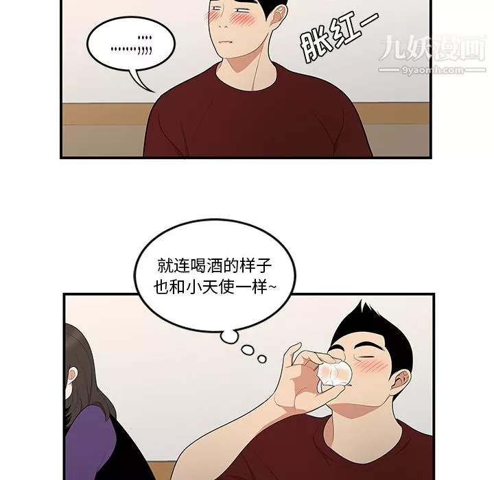 性愛百分百第26話