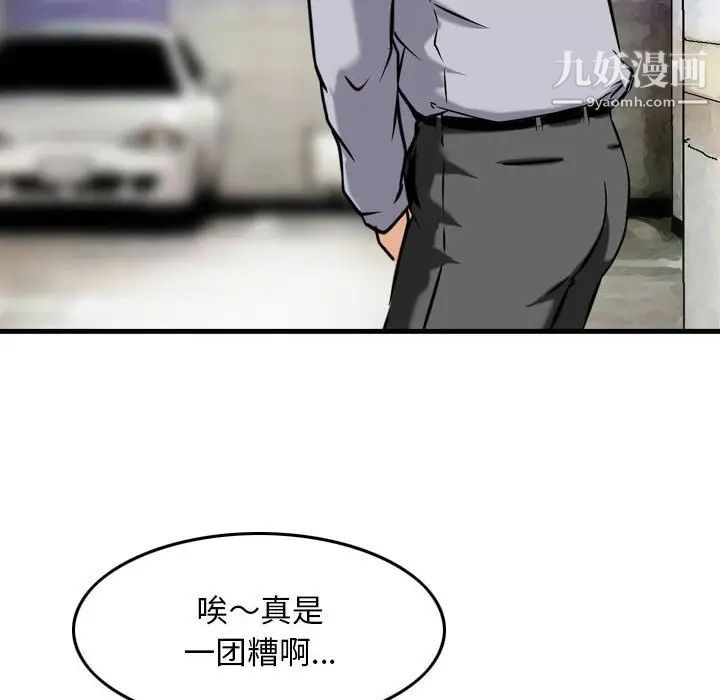 金钱的魅力第7话