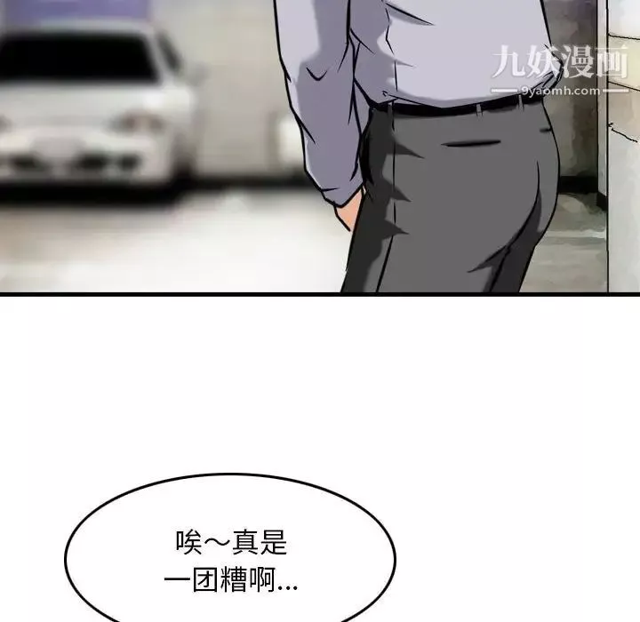金錢的魅力第7話