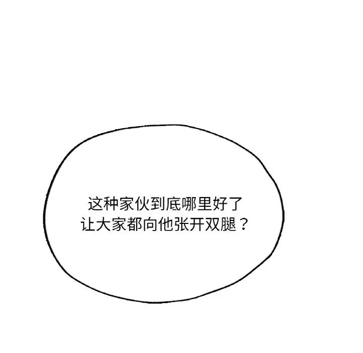 首尔行第28话