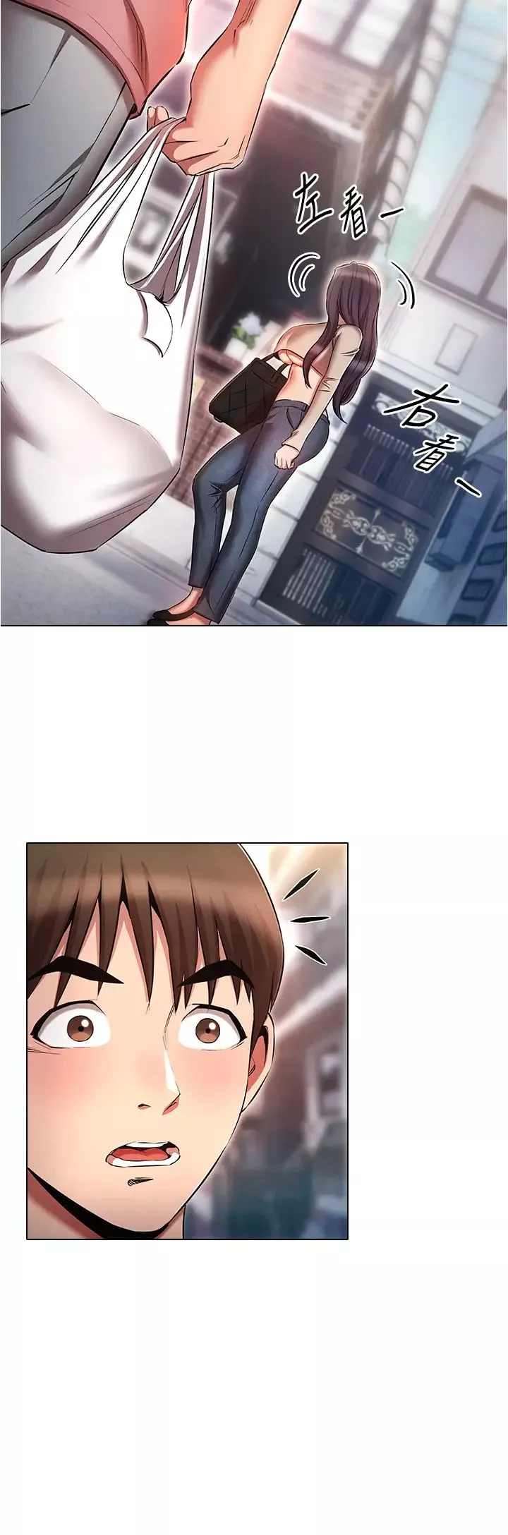 魯蛇的多重宇宙第53話-你在傢藏女人?