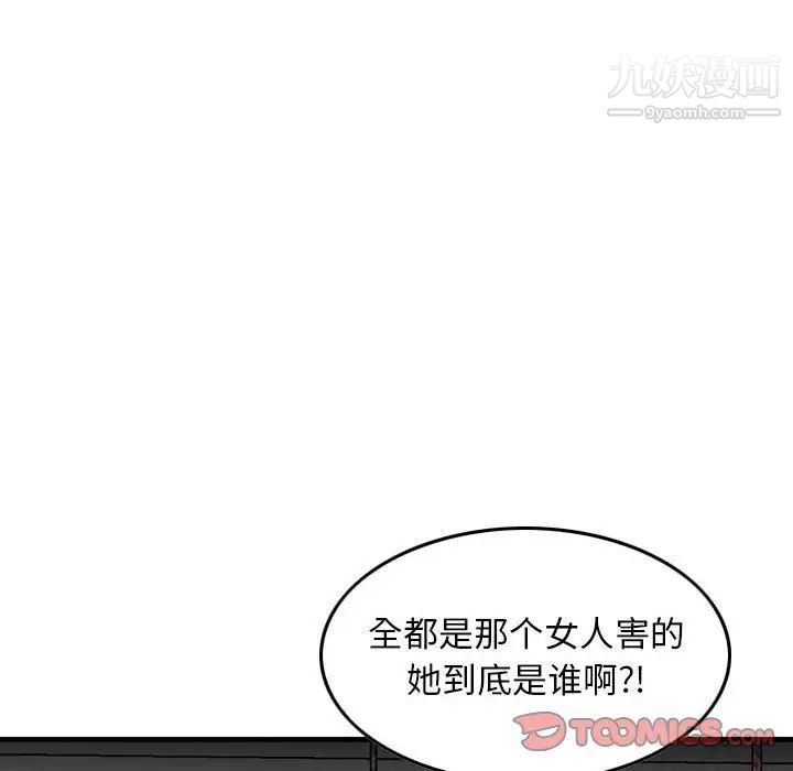 金錢的魅力第7話