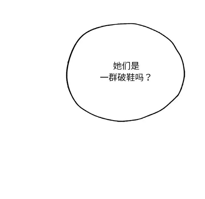 首尔行第28話