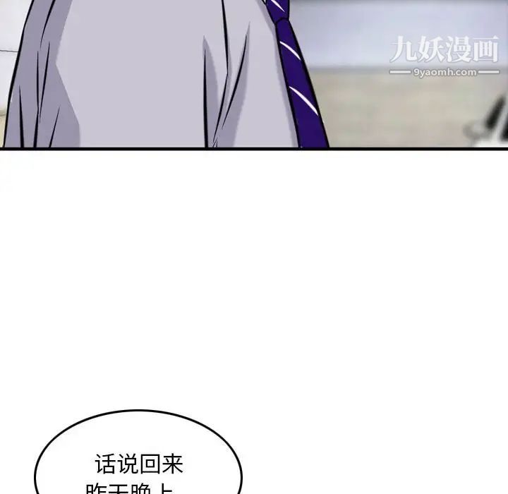 金钱的魅力第7话