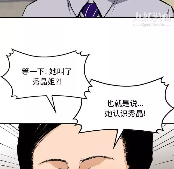 金錢的魅力第7話