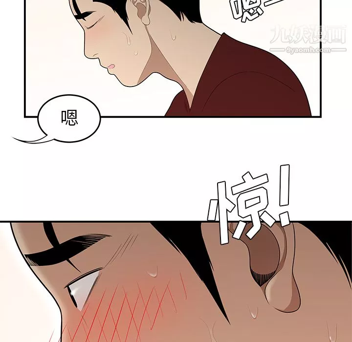 性愛百分百第26話