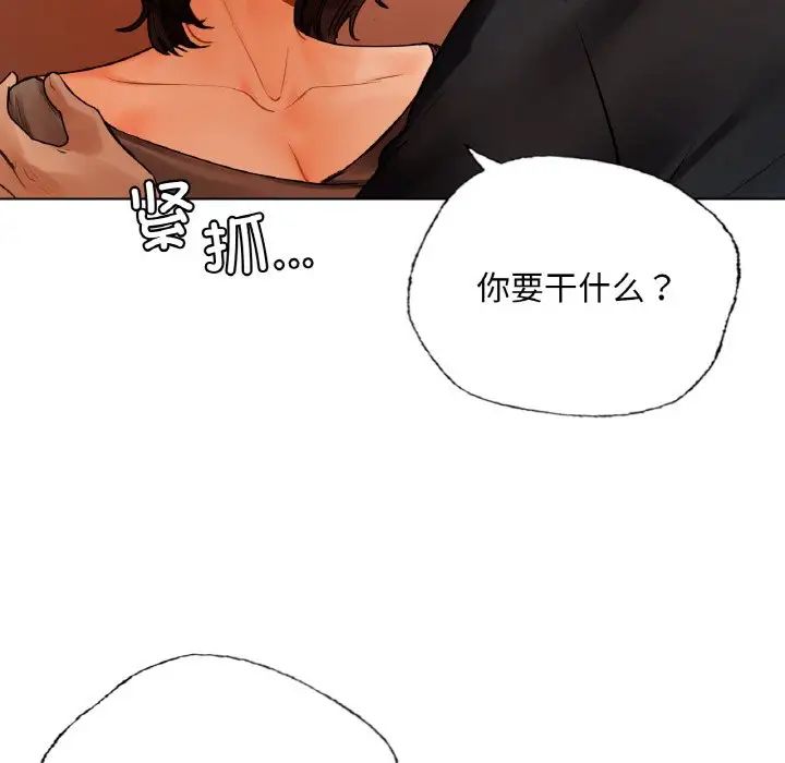 首尔行第28话