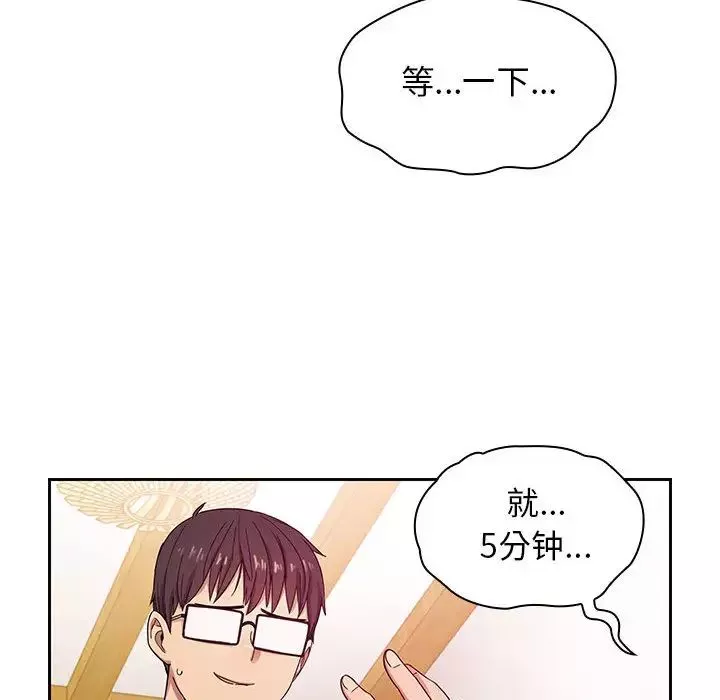 罪與罰第16話