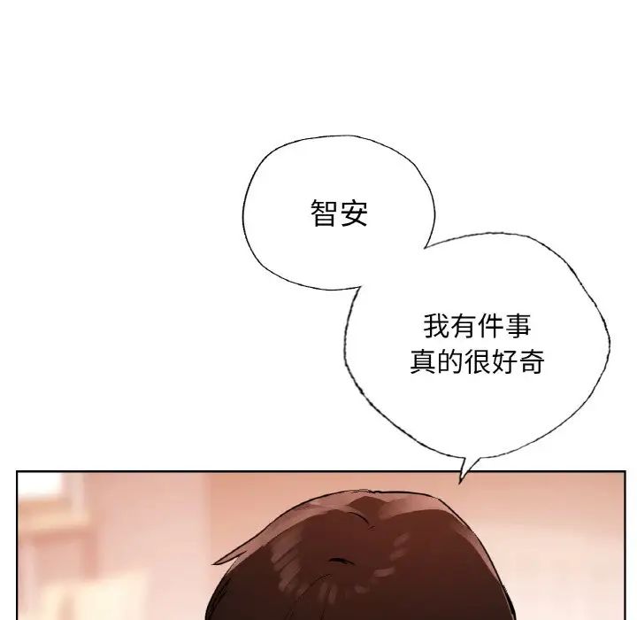 首尔行第28話