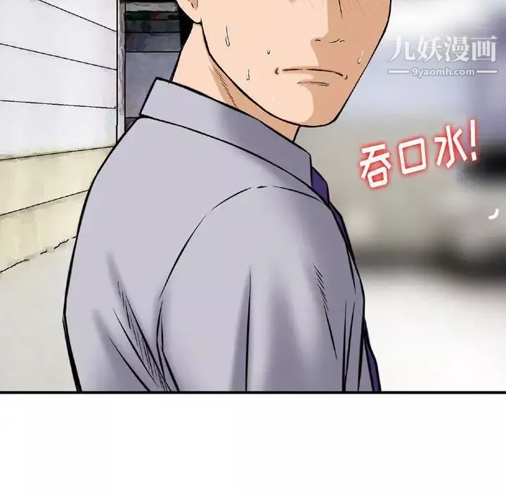 金錢的魅力第7話