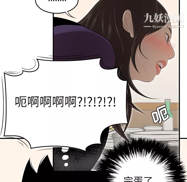 性愛百分百第26話