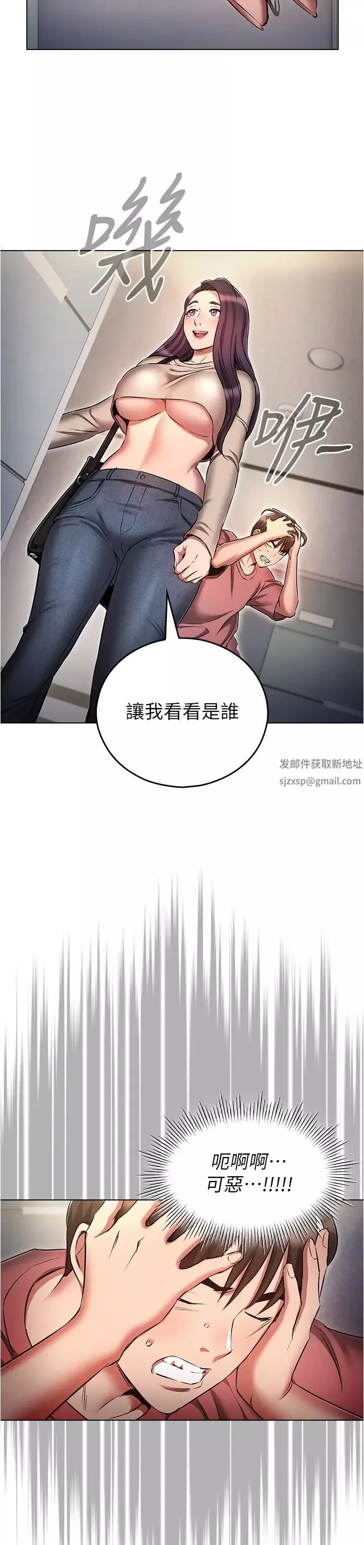 魯蛇的多重宇宙第53話-你在傢藏女人?