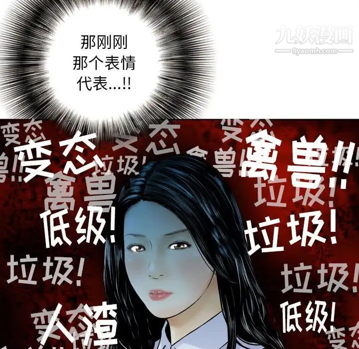 金钱的魅力第7话