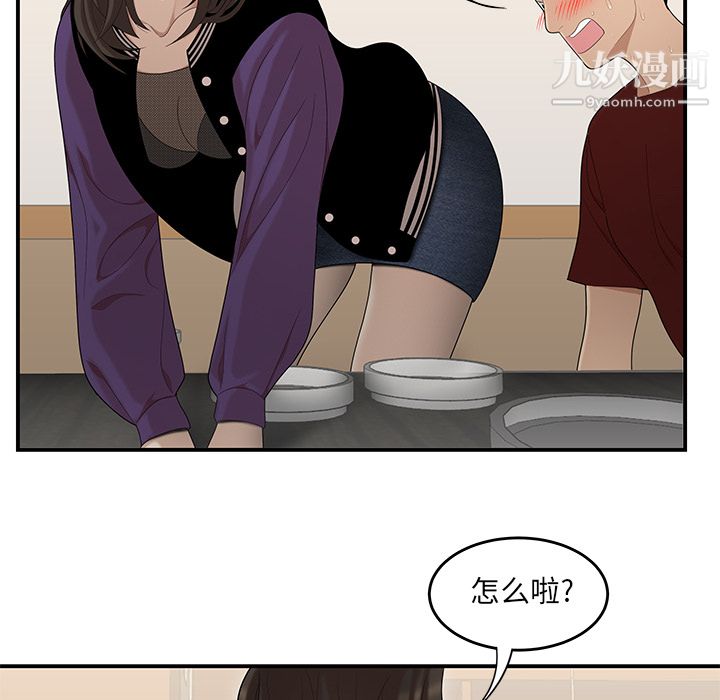 性愛百分百第27話