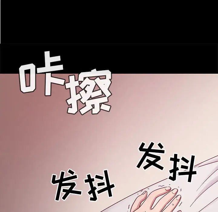 罪與罰第16話