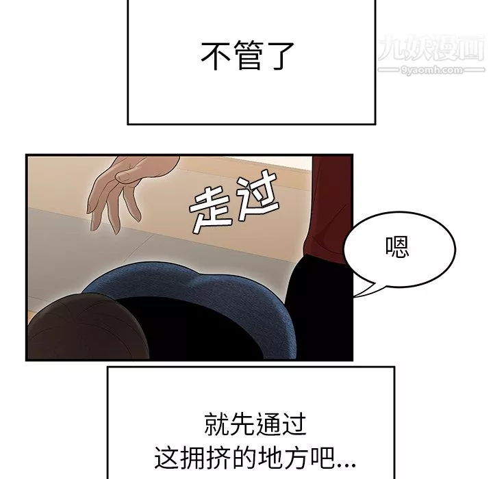 性愛百分百第27話
