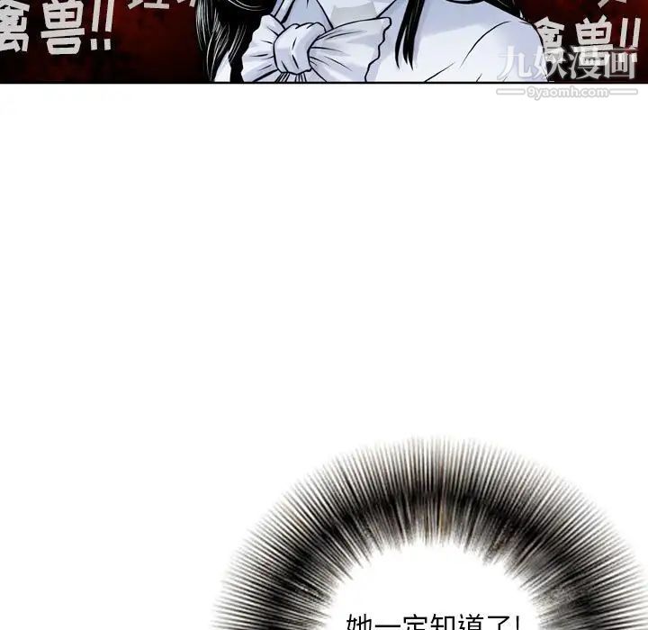 金錢的魅力第7話