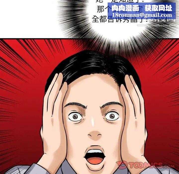 金錢的魅力第7話