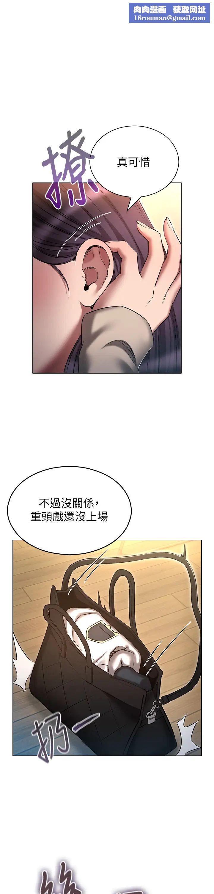 鲁蛇的多重宇宙第54话-做错事就要受罚