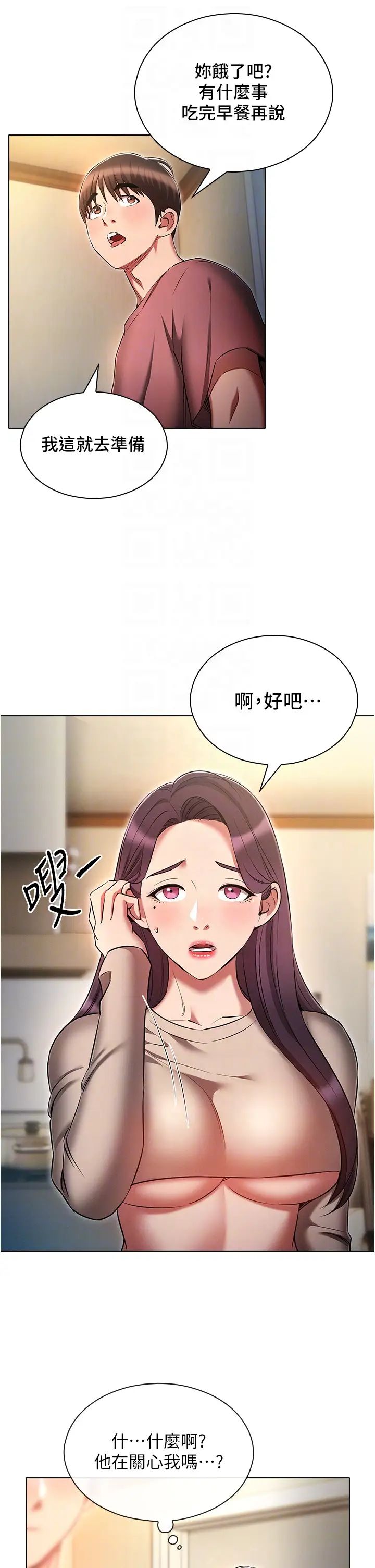 鲁蛇的多重宇宙第54话-做错事就要受罚