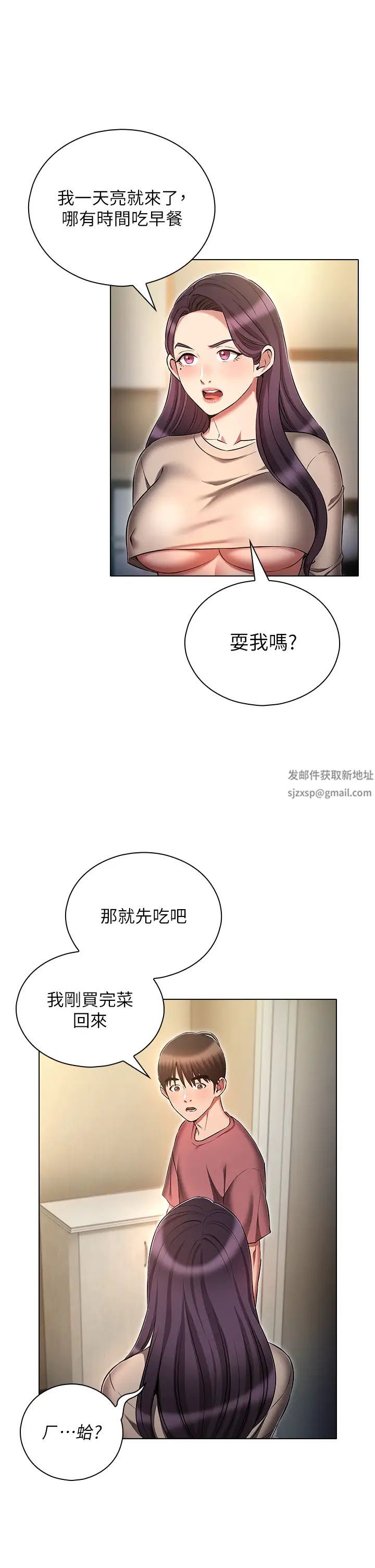 鲁蛇的多重宇宙第54话-做错事就要受罚