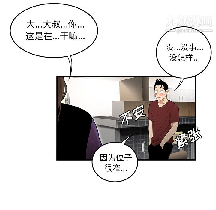 性爱百分百第27话