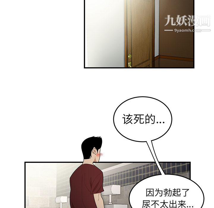 性愛百分百第27話