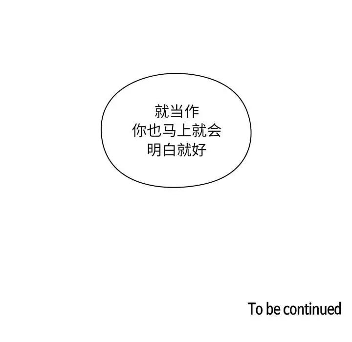 罪與罰第16話