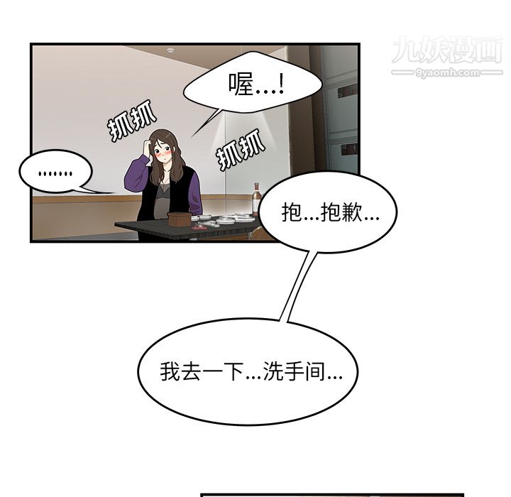 性愛百分百第27話
