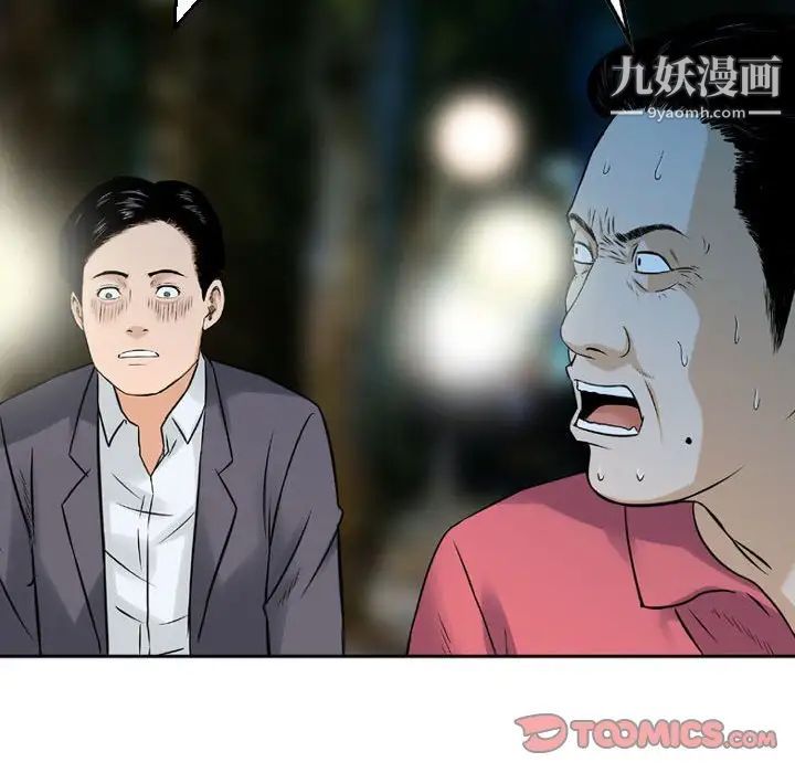 金錢的魅力第7話