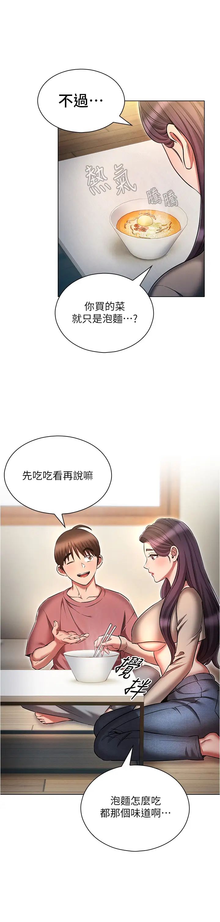 鲁蛇的多重宇宙第54话-做错事就要受罚