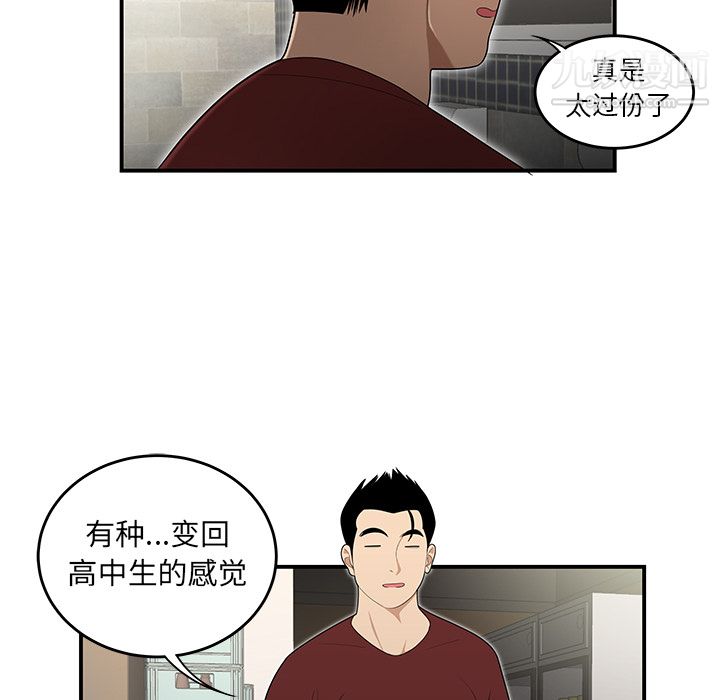 性愛百分百第27話