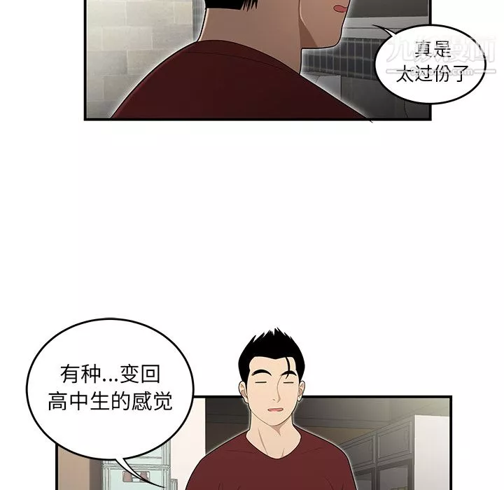 性愛百分百第27話