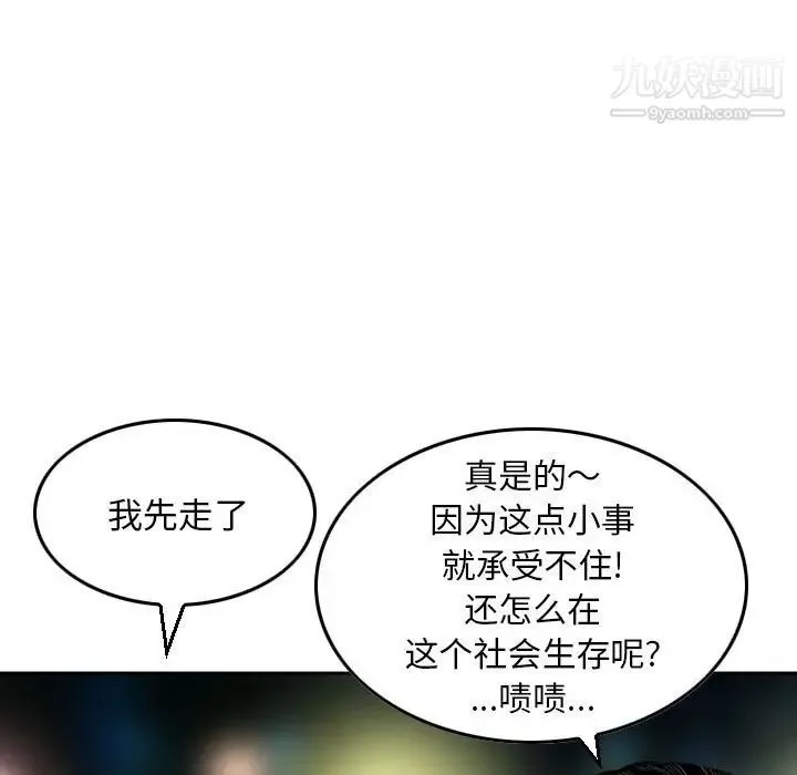 金錢的魅力第7話