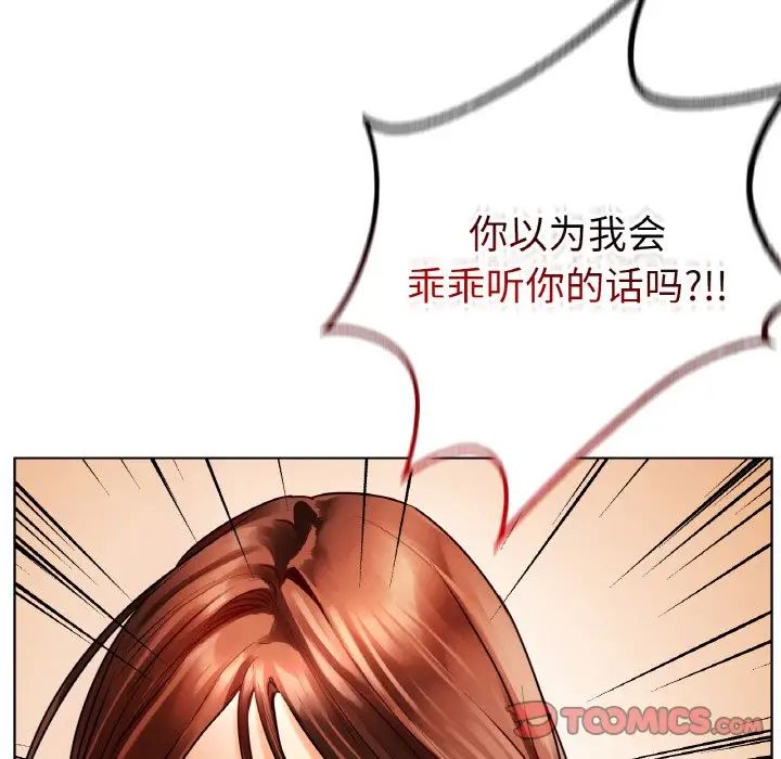 首尔行第28話