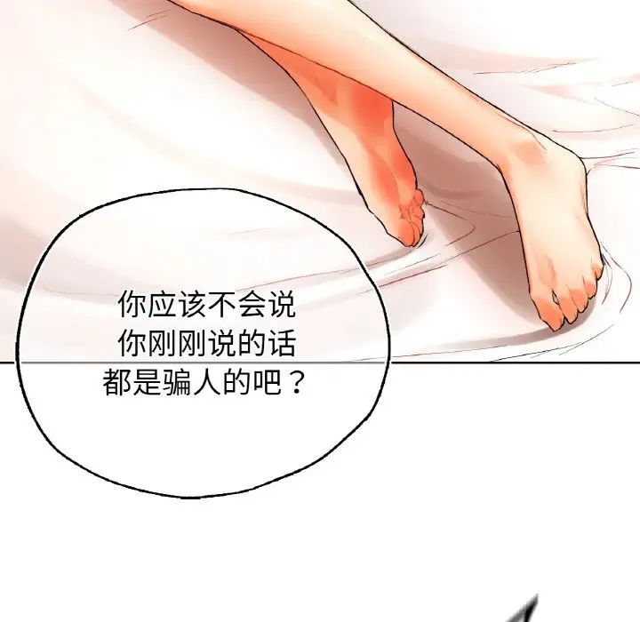 首尔行第28話