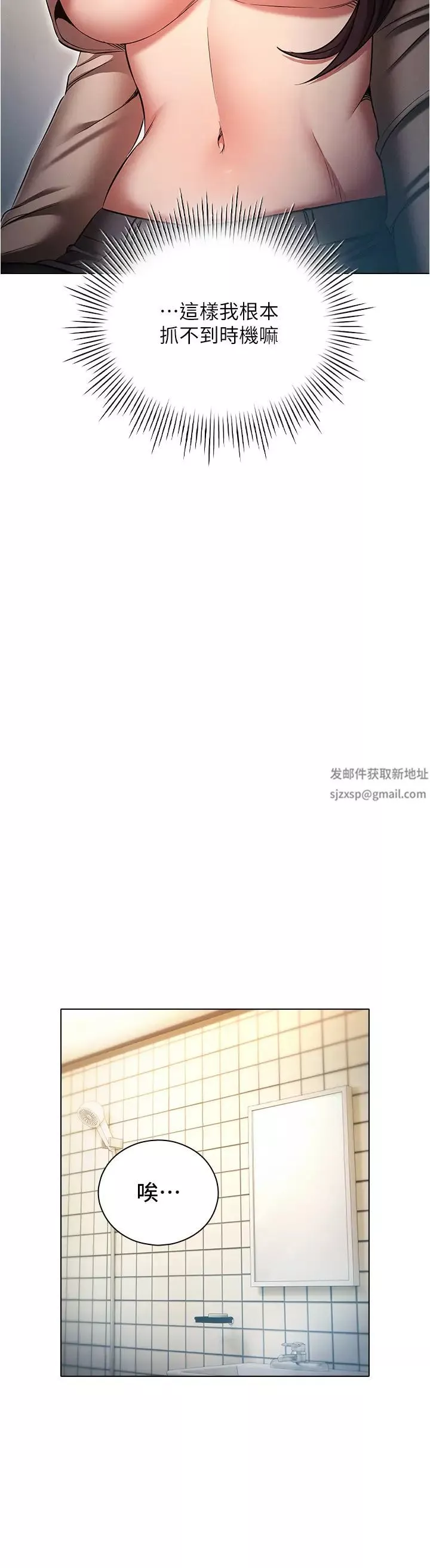 魯蛇的多重宇宙第54話-做錯事就要受罰