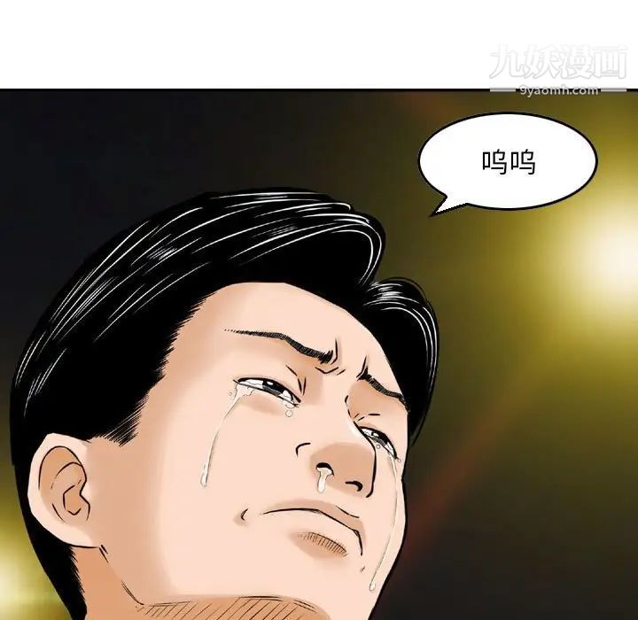 金钱的魅力第7话