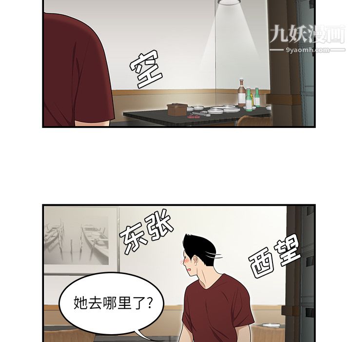 性愛百分百第27話