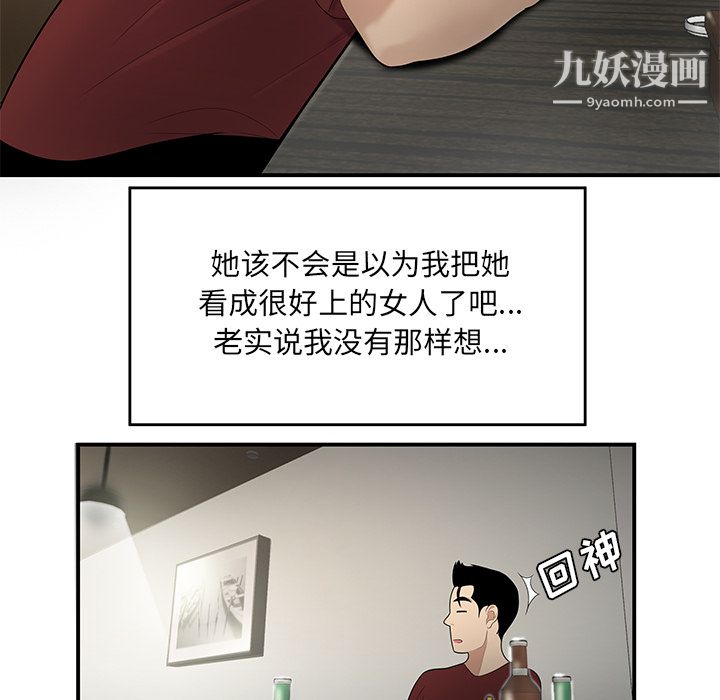 性愛百分百第27話