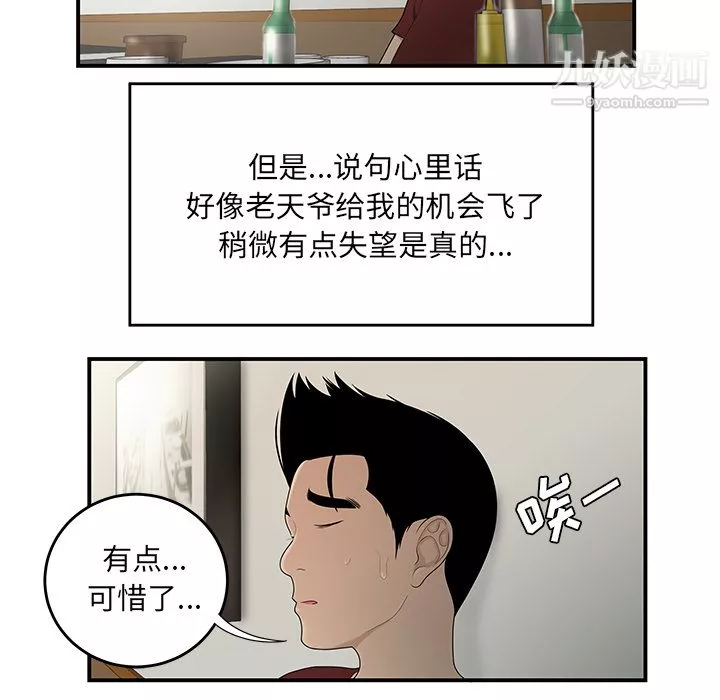 性愛百分百第27話