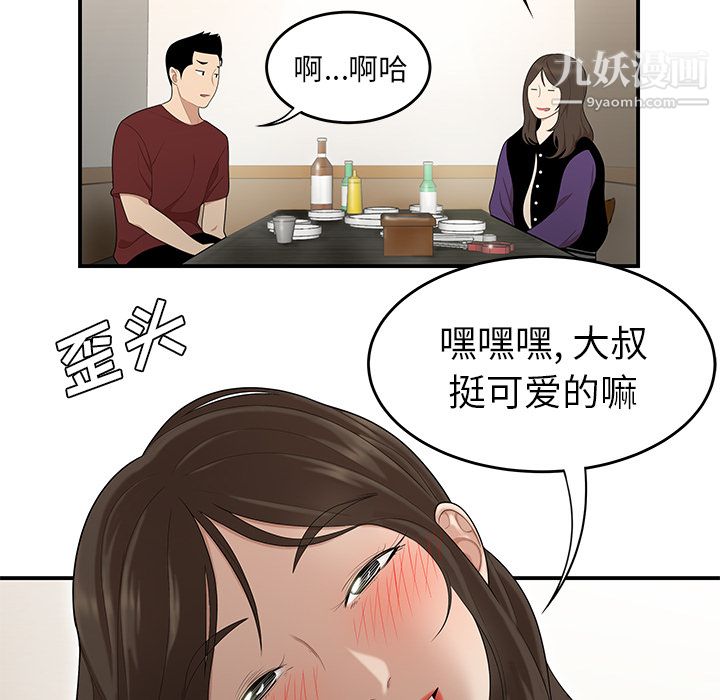 性愛百分百第27話