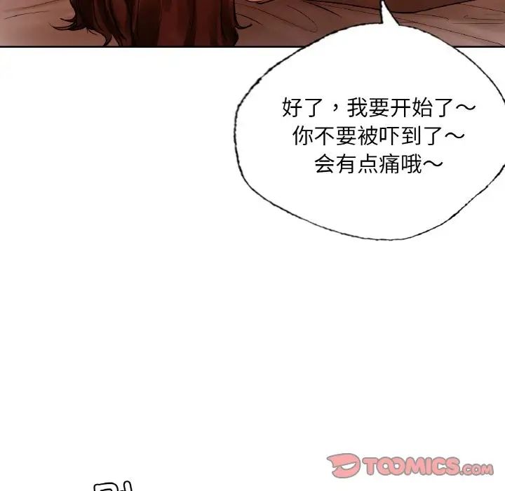 首尔行第28话