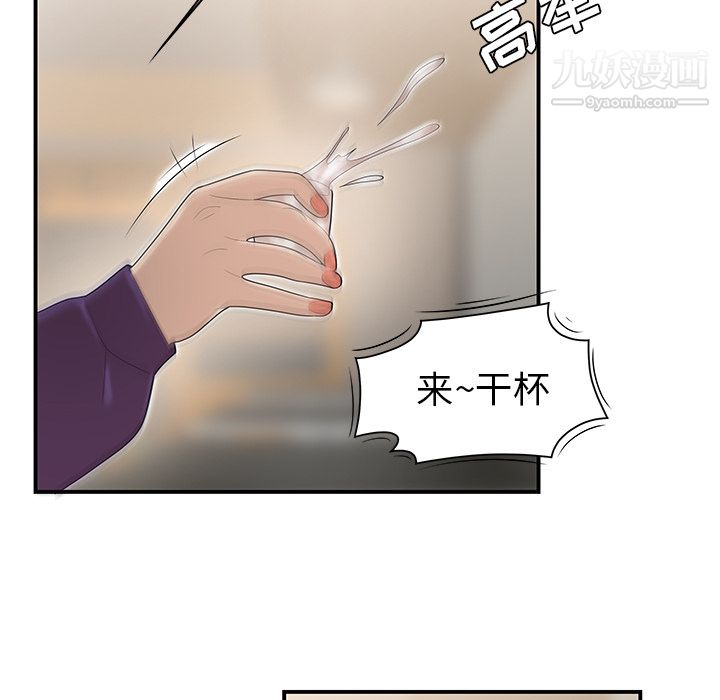 性愛百分百第27話