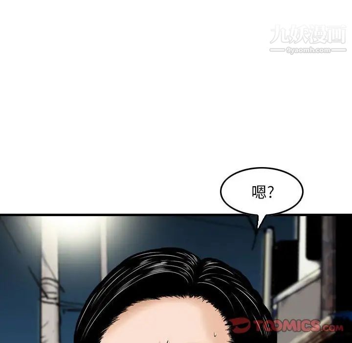 金钱的魅力第7话