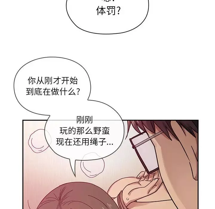 罪與罰第17話