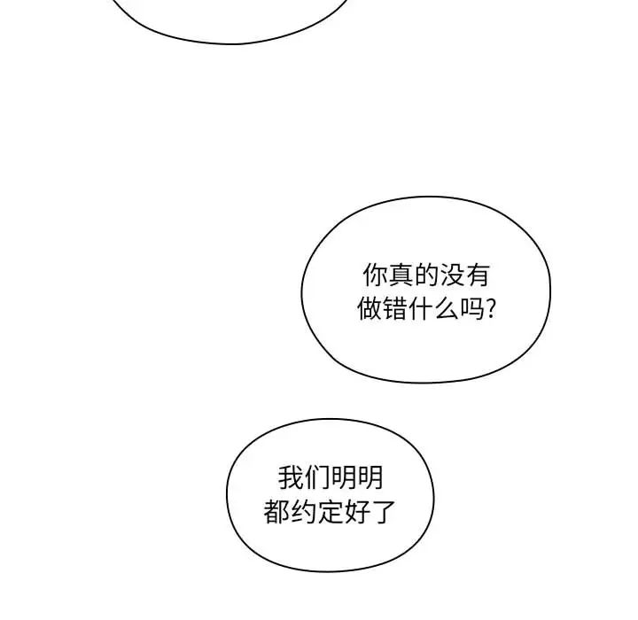 罪与罚第17话